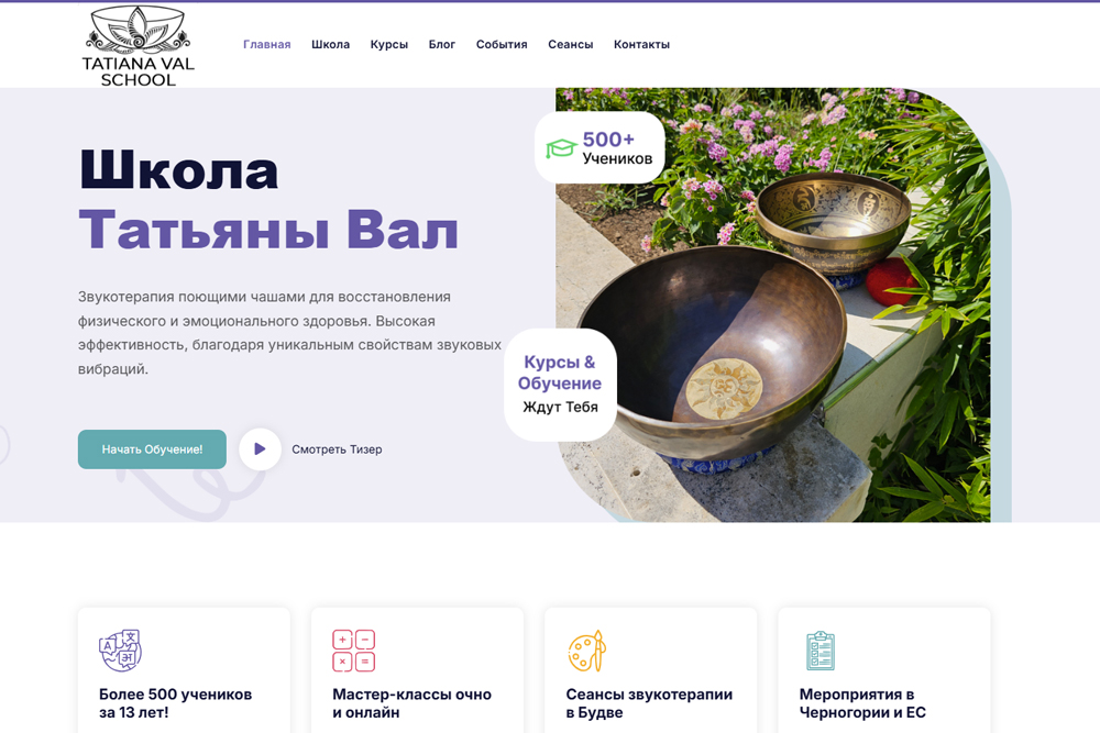 Soung Therapy School (Montenegro)