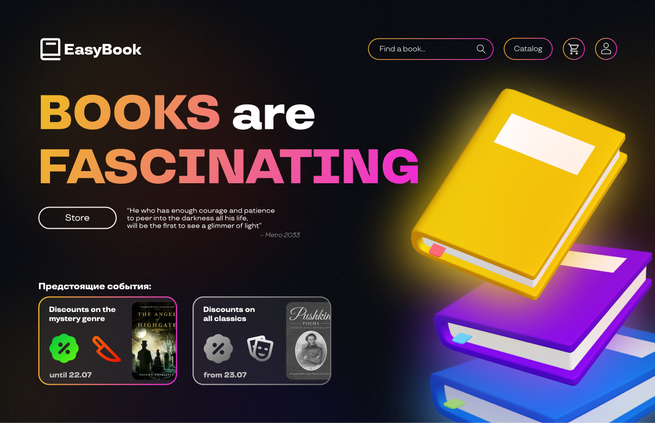 Пример дизайна сайта